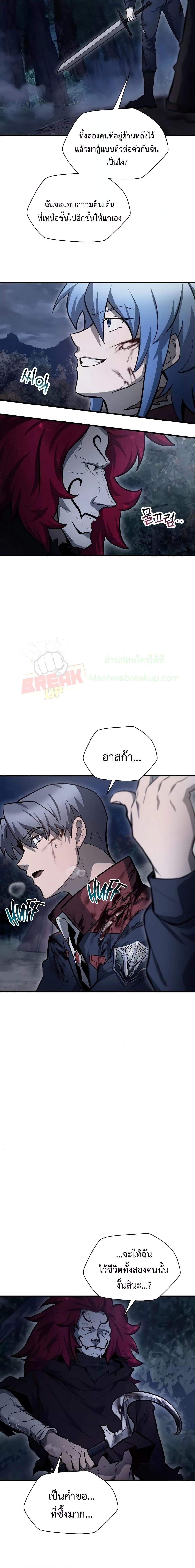 Helmut: The Forsaken Child ตอนที่ 77 - รูปที่ 2