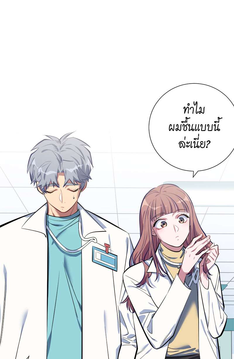 คุณพ่อตาเป็นภรรยาผม | My Father-In-Law is My Wife ตอนที่ 7 - รูปที่ 2