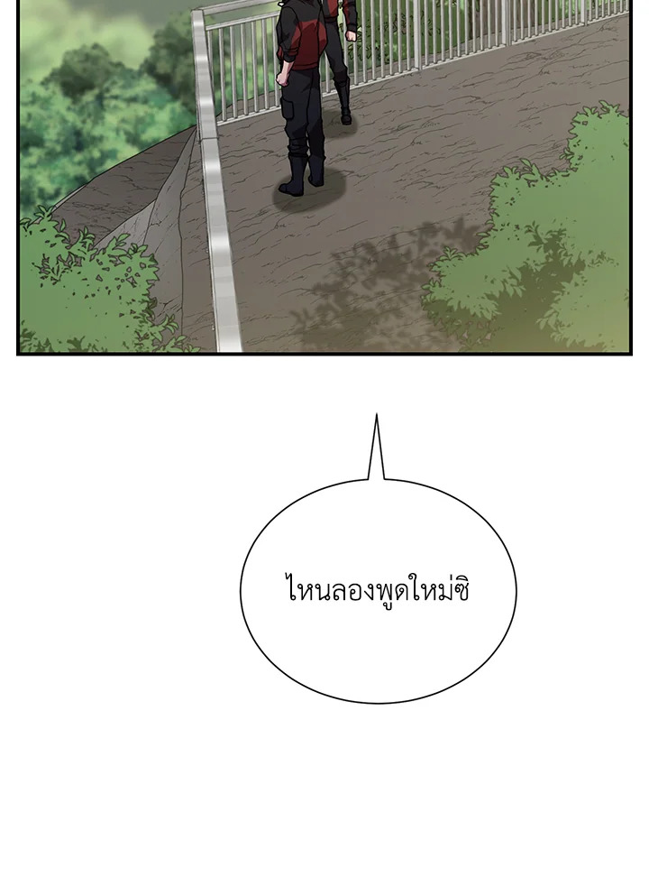 เมื่อผมแกล้งทำตัวเป็นคนกากในโรงเรียน | My F-Rank High School Life ตอนที่ 31 - รูปที่ 2