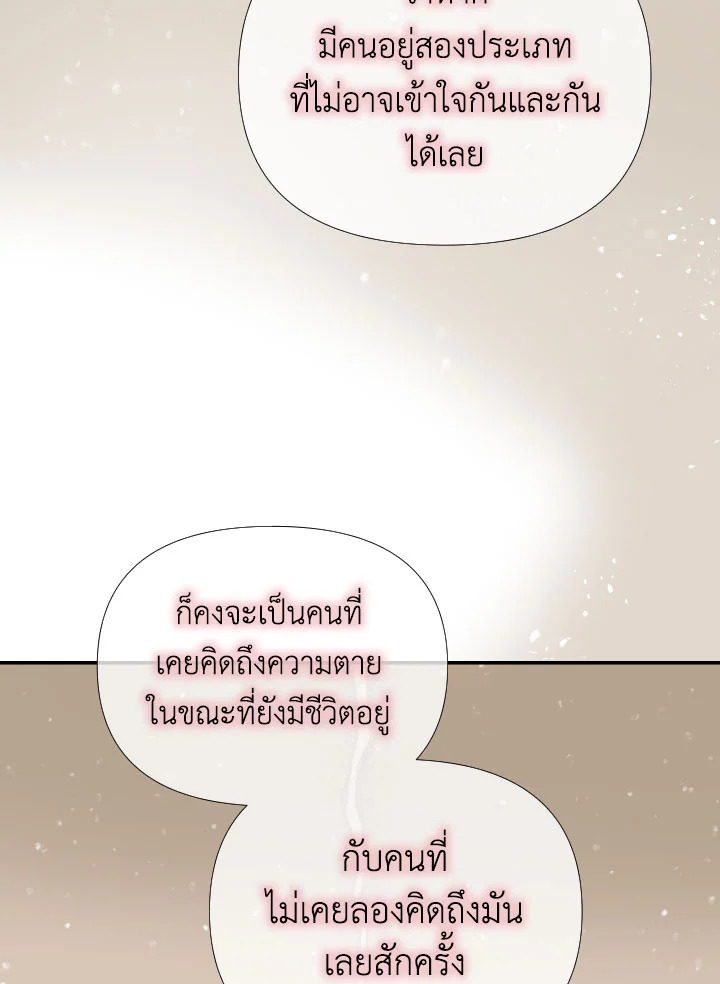 1/24 สลับร่างรัก | An Hour of Romance ตอนที่ 163 - รูปที่ 2