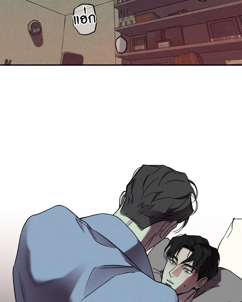 WET SAND ตอนที่ 3 - รูปที่ 2