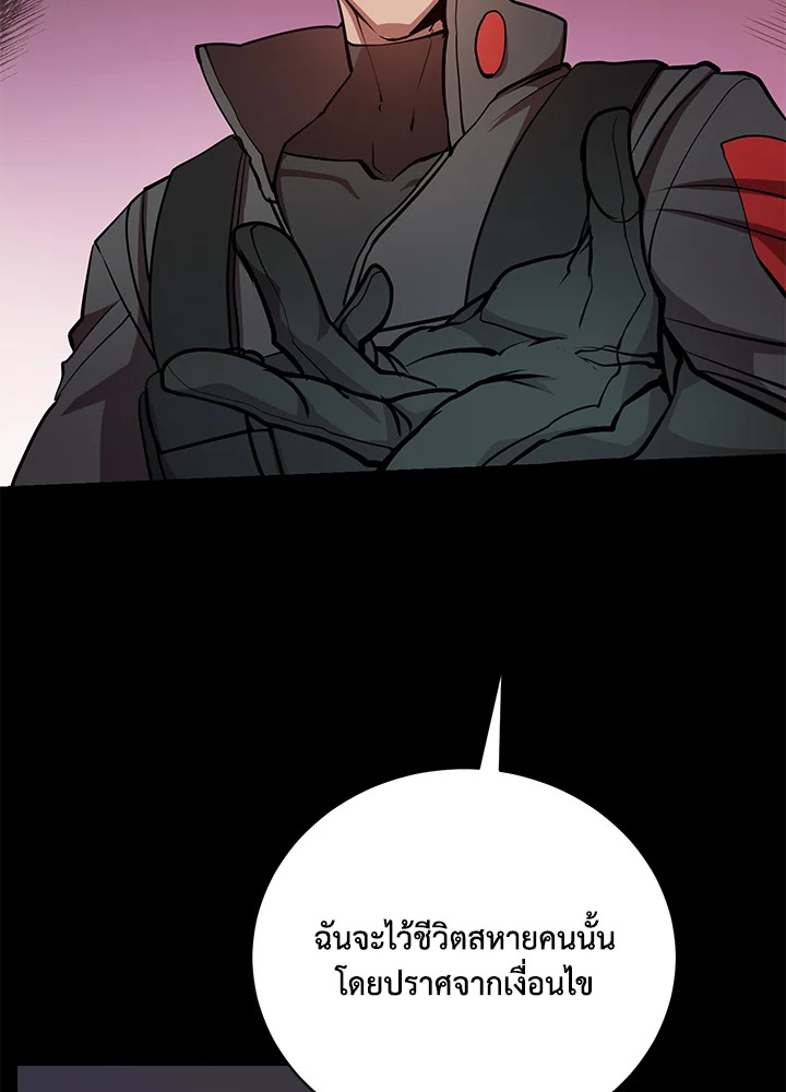 เมื่อผมแกล้งทำตัวเป็นคนกากในโรงเรียน | My F-Rank High School Life ตอนที่ 20 - รูปที่ 2