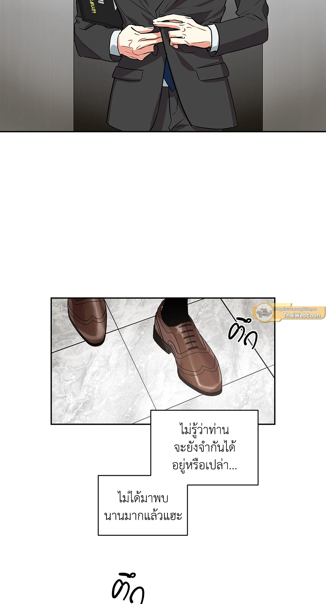 Mad Place ตอนที่ 8 - รูปที่ 2