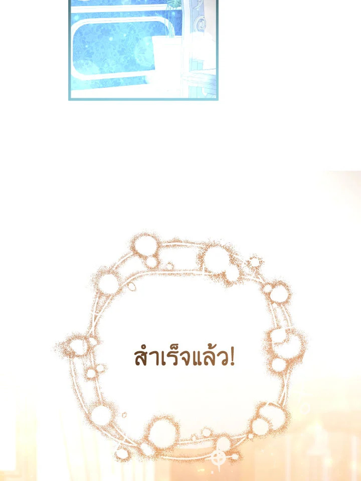 ห้วงราตรีของอเดอลีน | Adeline's Deep Night  ตอนที่ 17 - รูปที่ 2