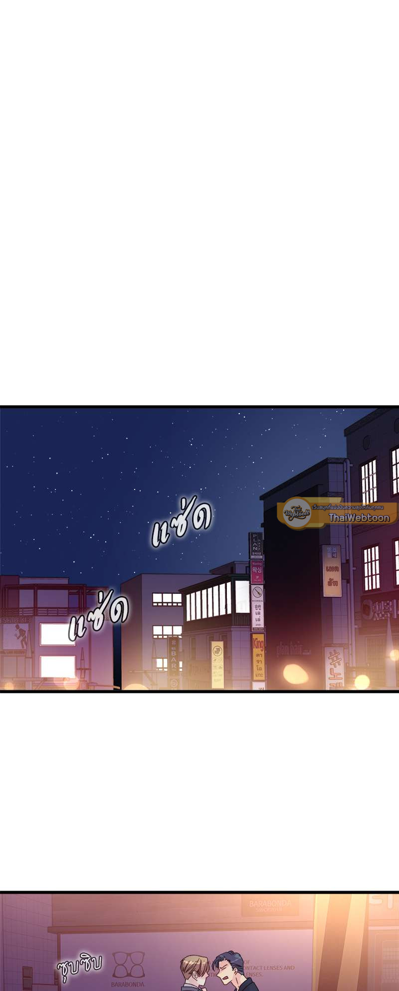 สัมพันธ์รักอลเวง | A Nonsense Relationship ตอนที่ 36 - รูปที่ 2