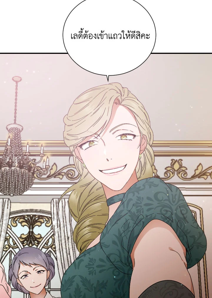 Lady Baby ตอนที่ 201 - รูปที่ 2