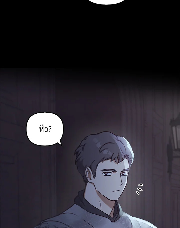 เรกาส | Regas ตอนที่ 20 - รูปที่ 2