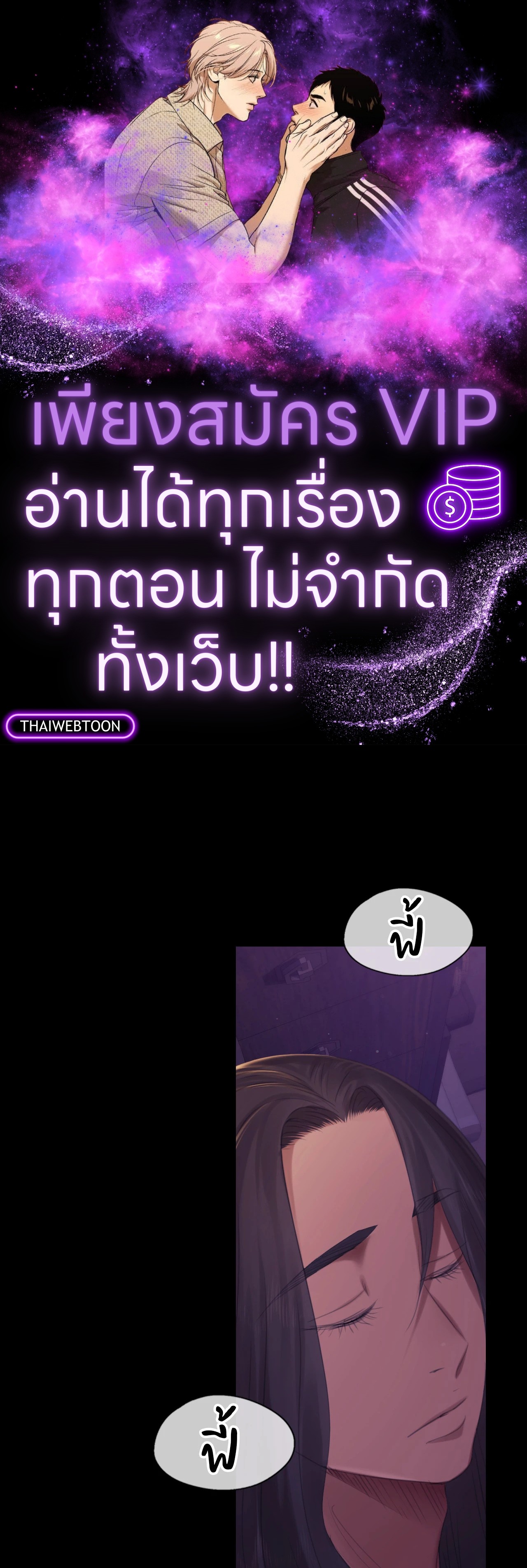 นายหญิง | Madam ตอนที่ 139 - รูปที่ 1