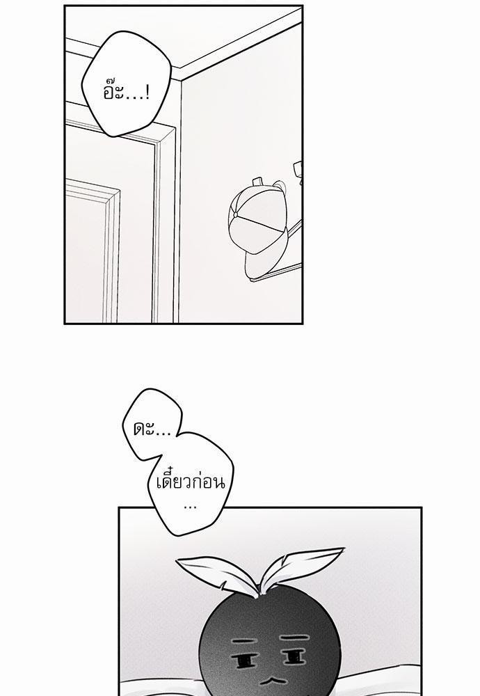 Angel Buddy ตอนที่ 28 - รูปที่ 2