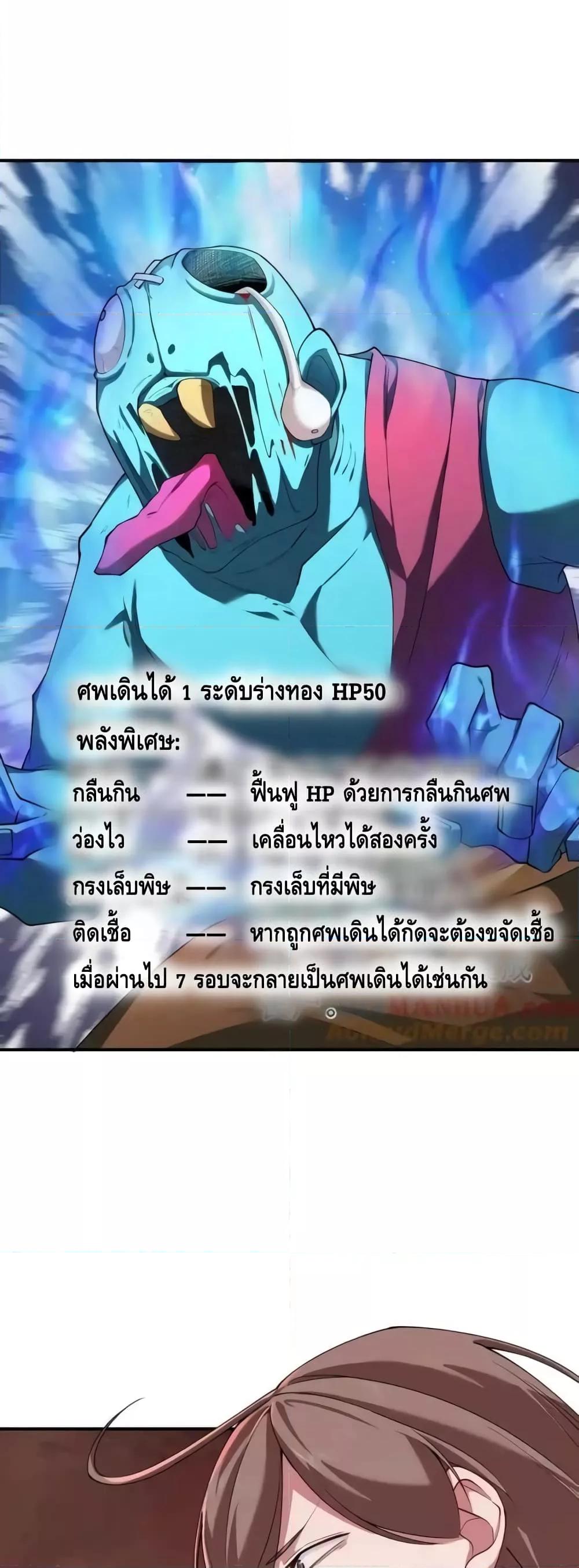 The Empress Is Actually My Disciple ลูกศิษย์ข้า แท้จริงแล้วเป็นจักรพรรดินี ตอนที่ 58 - รูปที่ 2