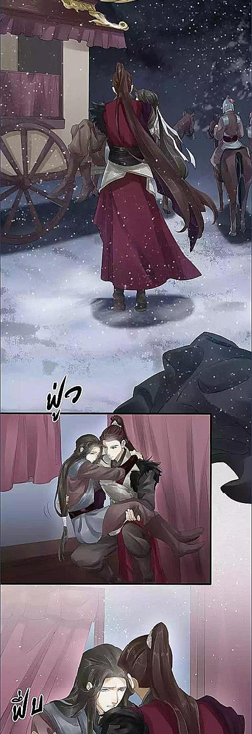 บาปรักลงทัณฑ์ | The Heart-Rending Crime ตอนที่ 23 - รูปที่ 2