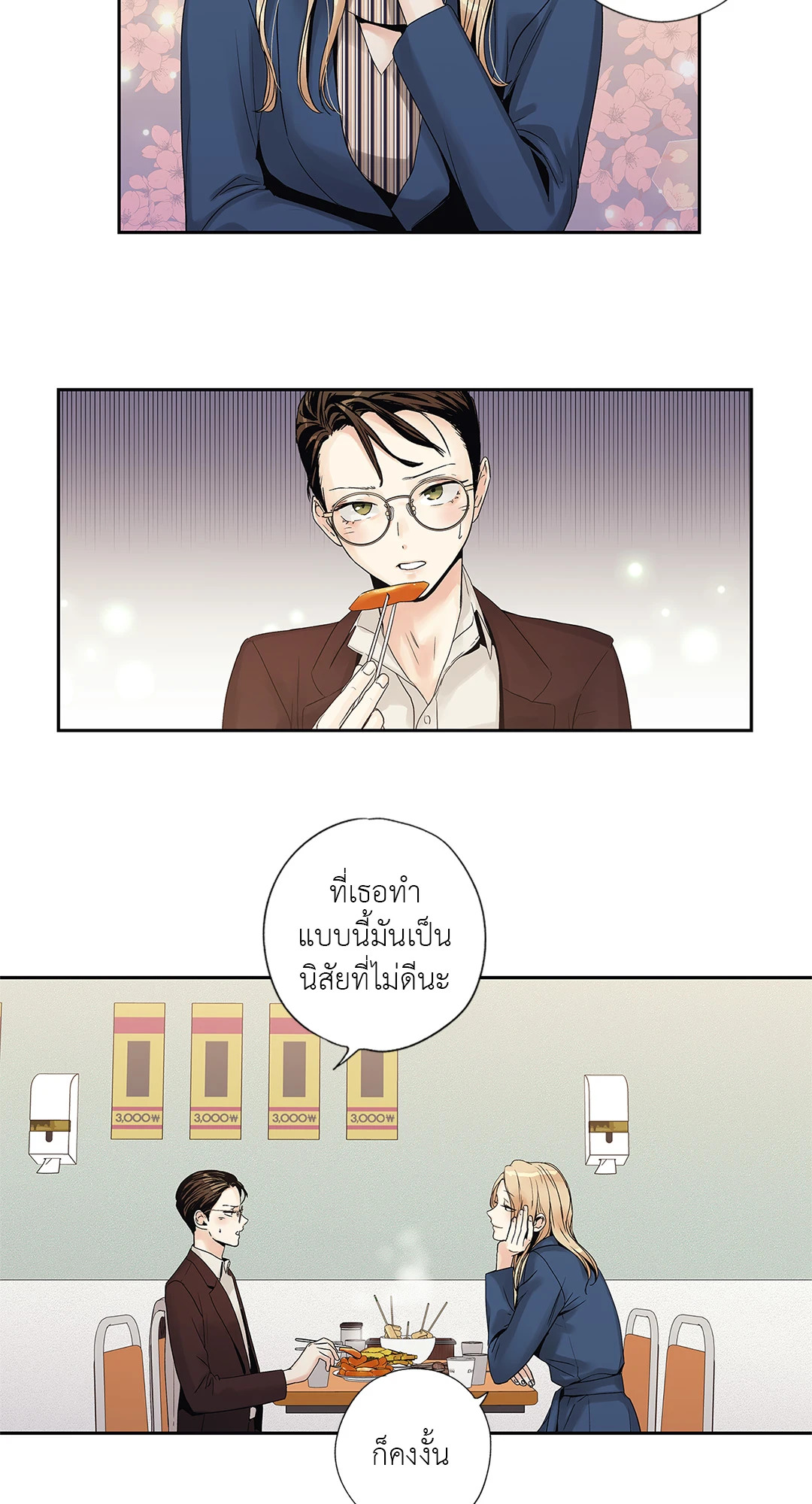 หน้า 28