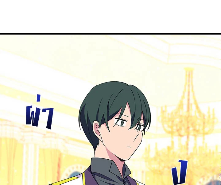 จักรพรรดิตัวป่วน กวนใจอัศวิน | Emperor, Stay Here ตอนที่ 9 - รูปที่ 2