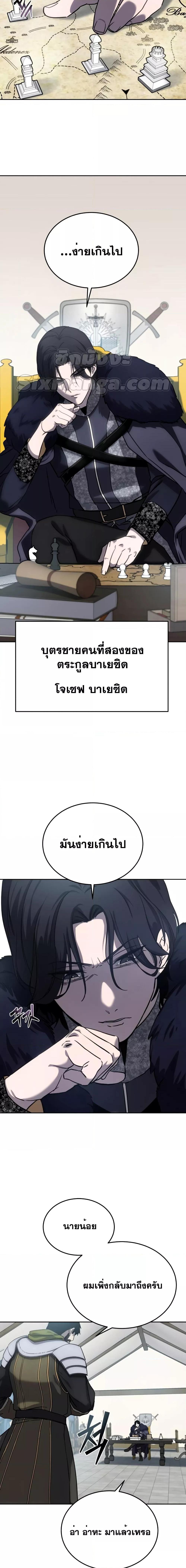 Star-Embracing Swordmaster ตอนที่ 6 - รูปที่ 2