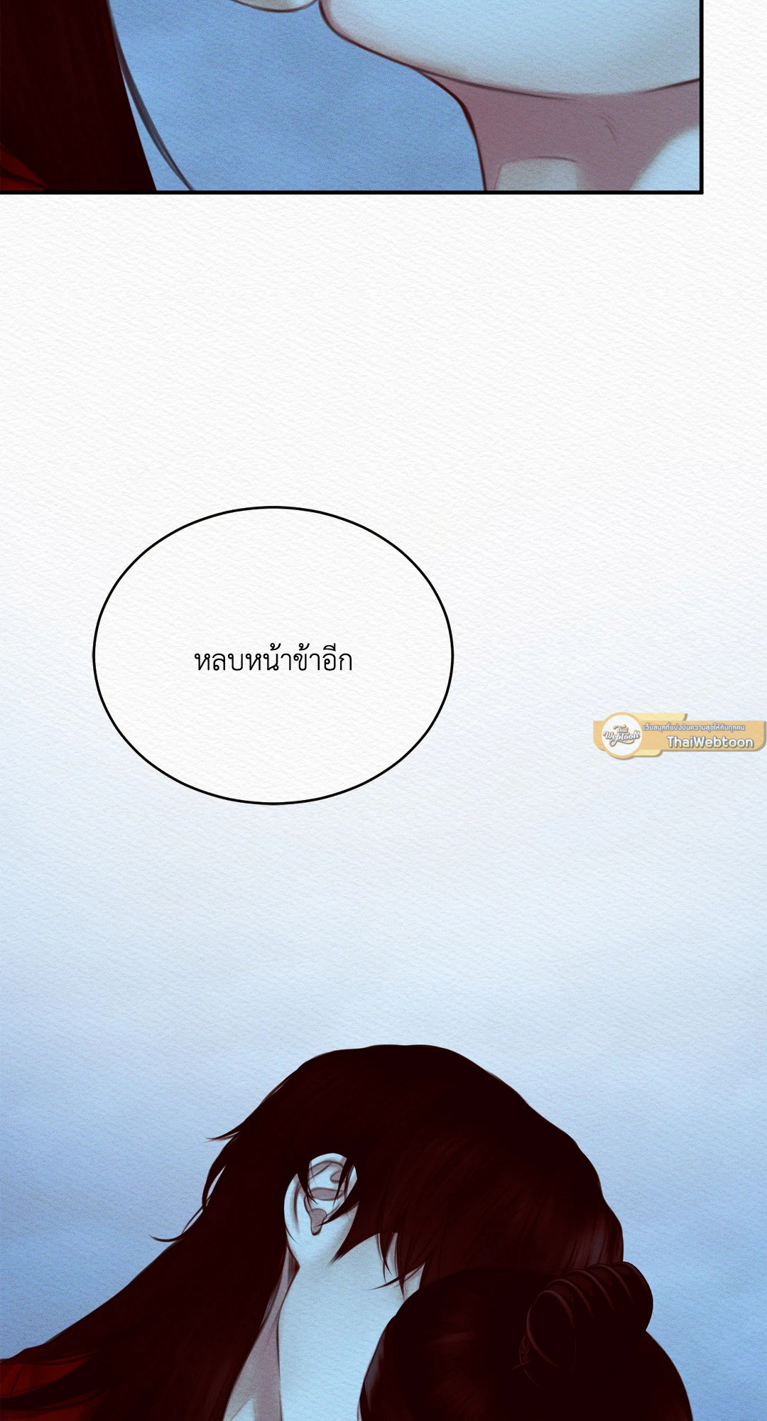 บทเพลงแห่งอสูรราตรี | Night Song (+R) ตอนที่ 41 - รูปที่ 2