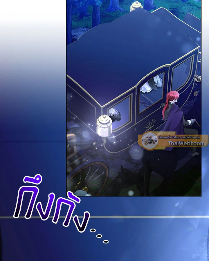 เมื่อพี่สาวต้องเลี้ยงน้องสาวให้เป็นเด็กดี ตอนที่ 46 - รูปที่ 2