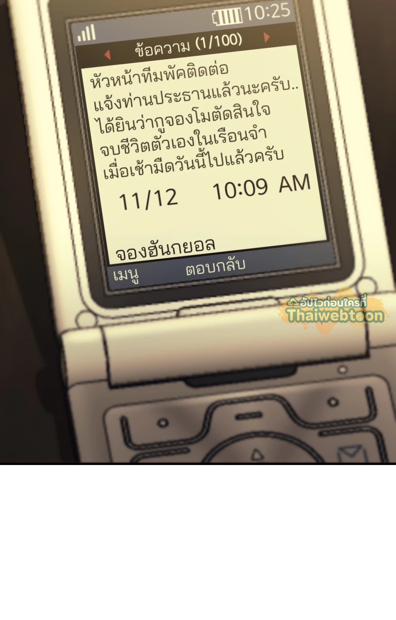 หน้า 36
