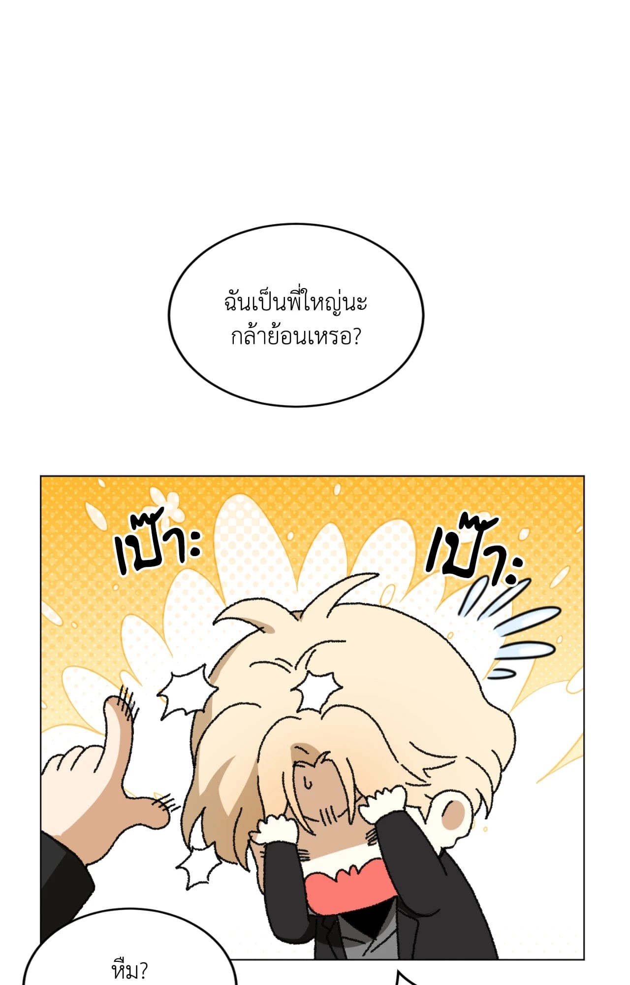 หน้า 90