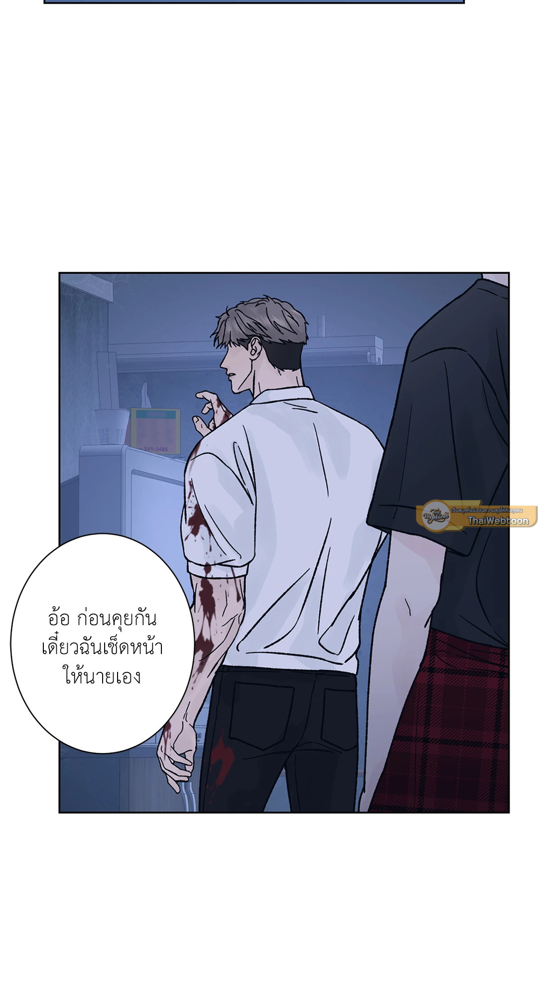 Dreadful Night | รัตติกาลสยองท่องเกมมรณะ (+R) ตอนที่ 45 - รูปที่ 2