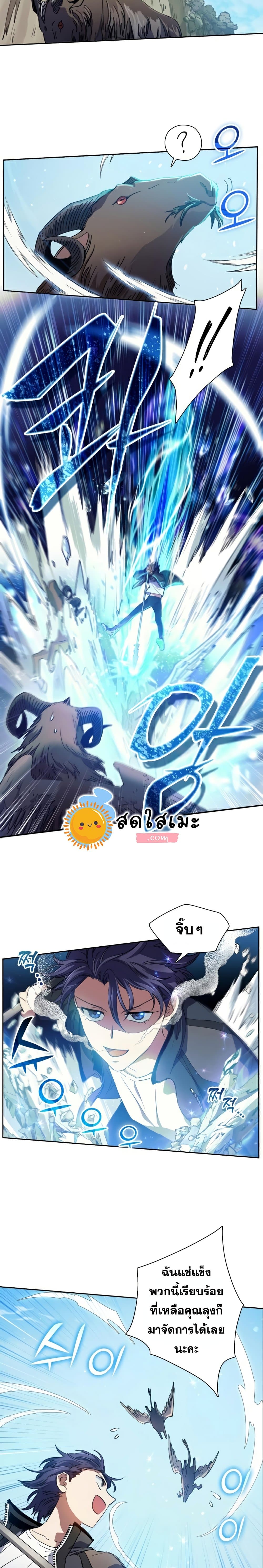 My S-Class Hunters (The S-Classes That I Raised) ตอนที่ 24 - รูปที่ 2