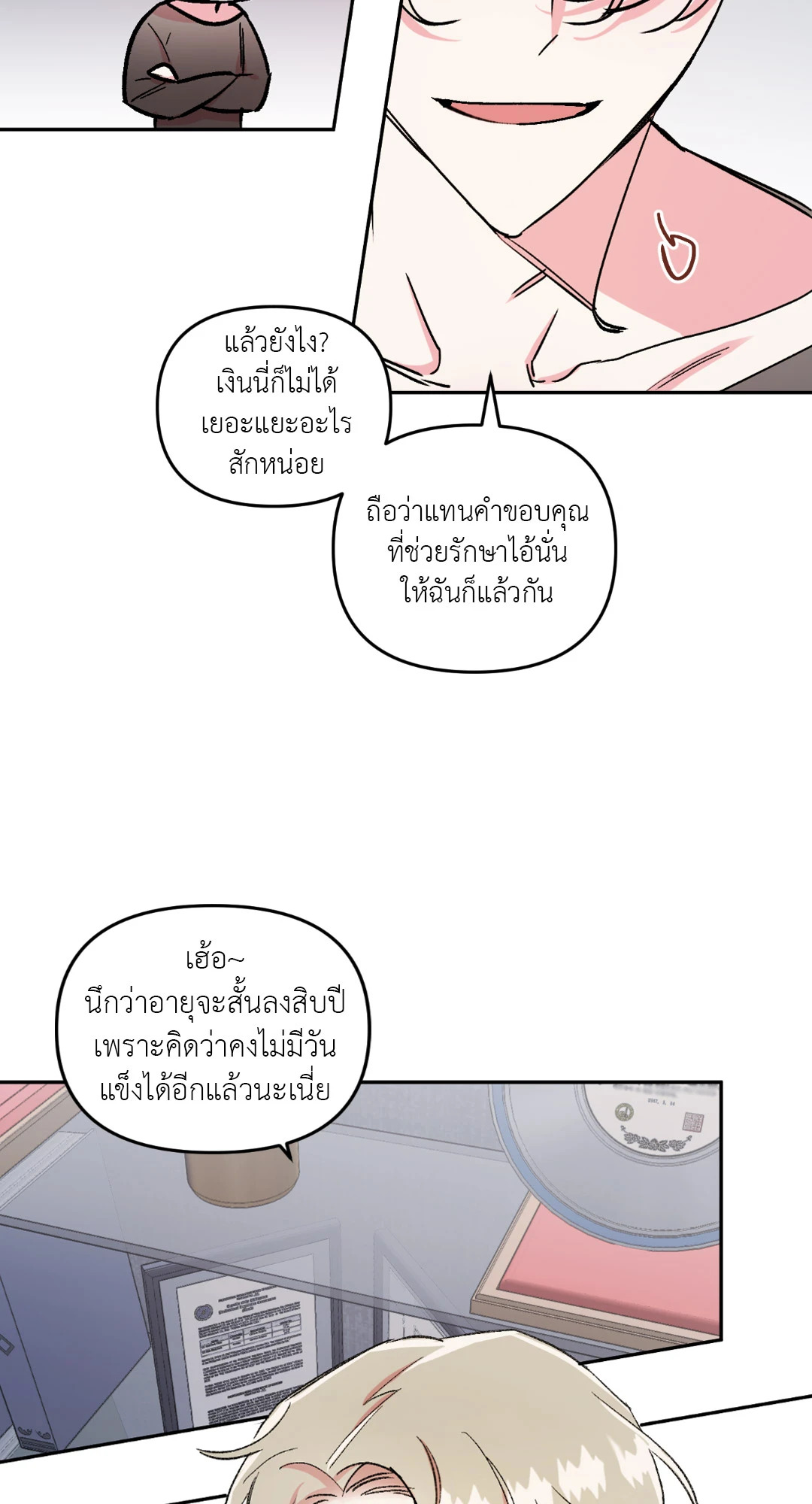หน้า 28