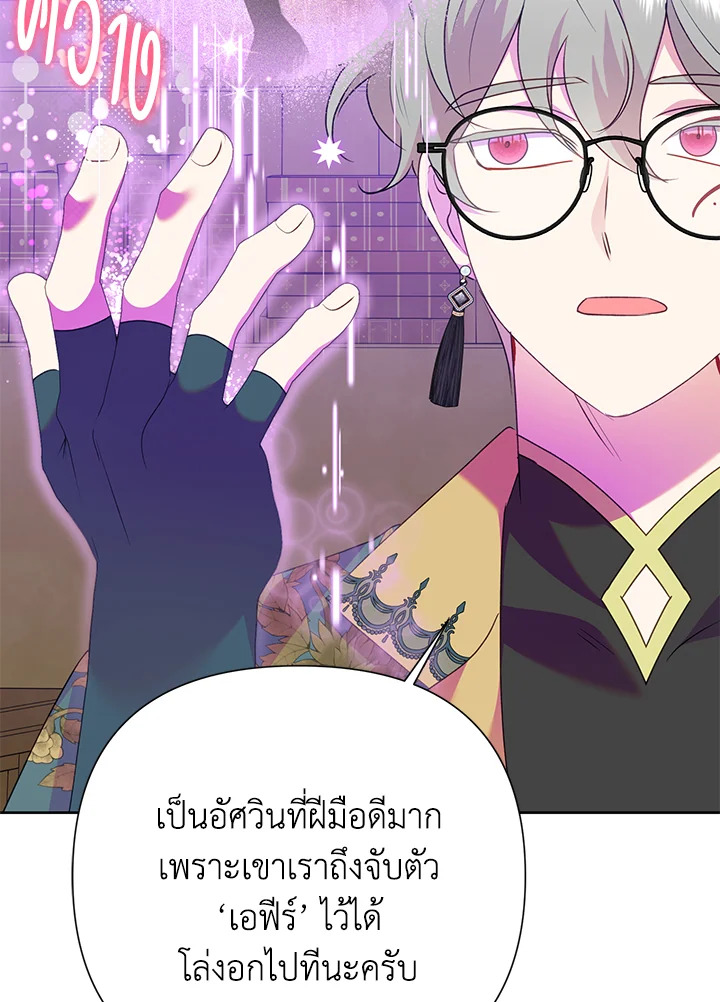 นางร้ายสายเชิด | Today the Villainess has Fun Again ตอนที่ 94 - รูปที่ 2