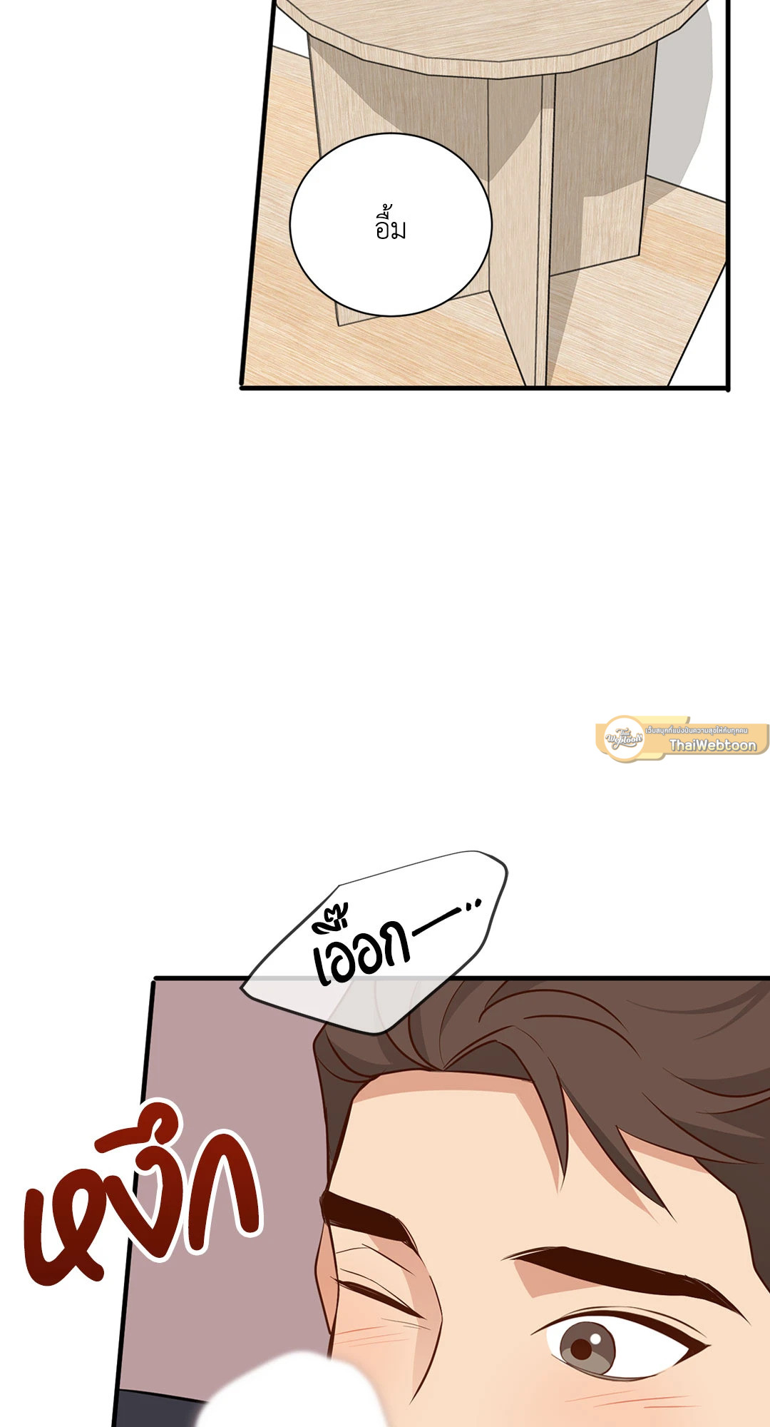 Third Ending ตอนที่ 67.07 - รูปที่ 2