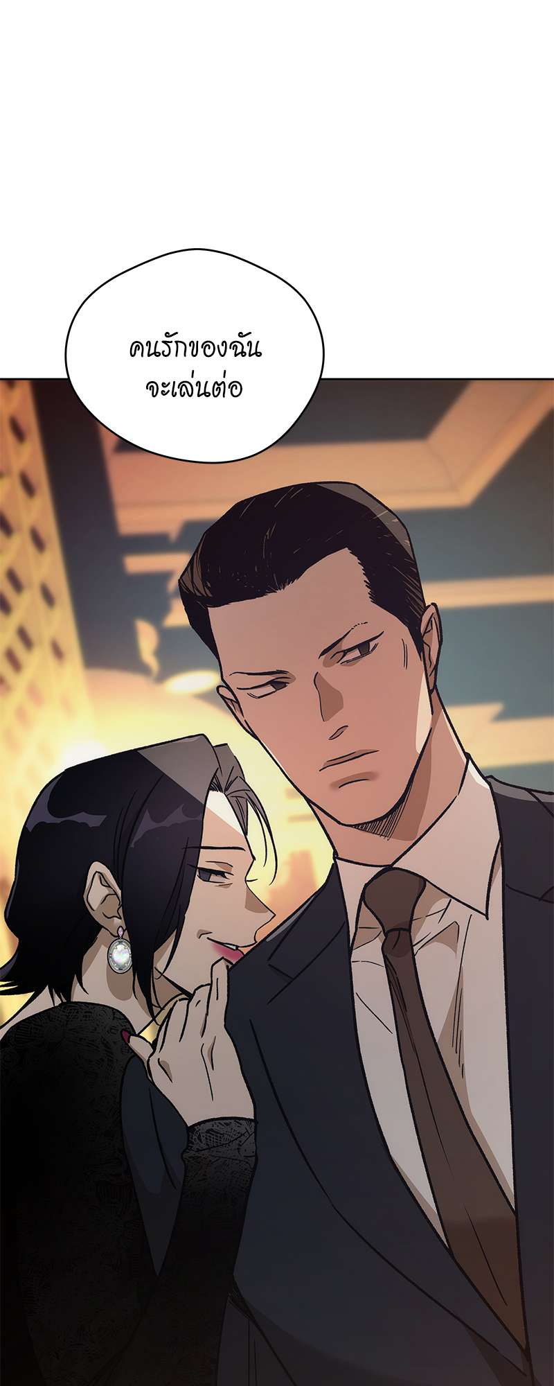 AnAn มาเป็นคู่ขากันไหม? ตอนที่ 94 - รูปที่ 2