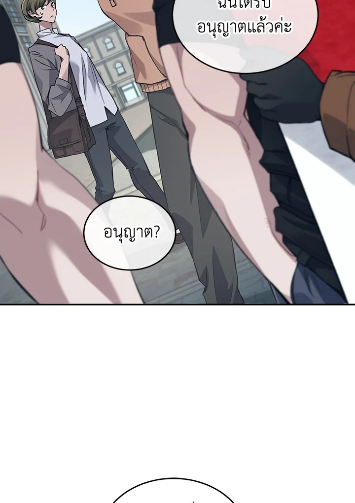 ฉันขโมยวิญญาณของแรงเกอร์อันดับ 1 ตอนที่ 40 - รูปที่ 2