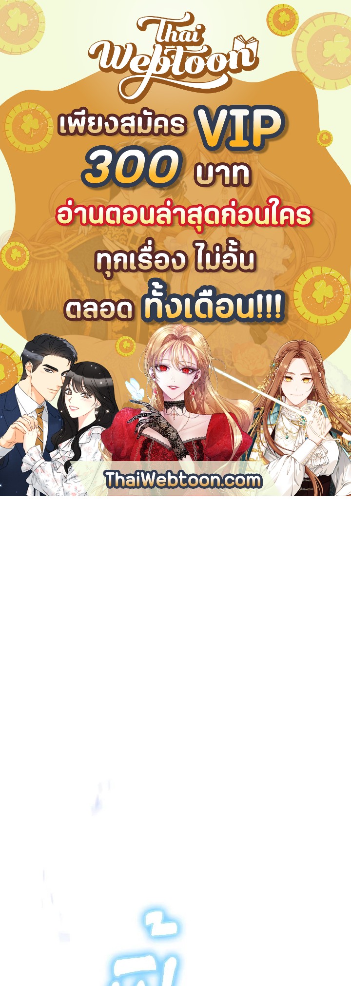 มือใหม่แกร่งเกินต้าน | The Newbie is Too Strong ตอนที่ 40 - รูปที่ 1