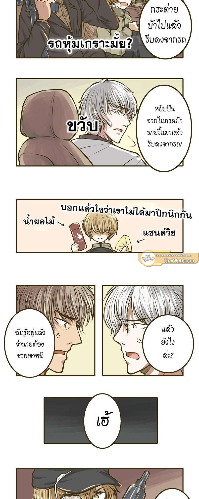 หน้า 8