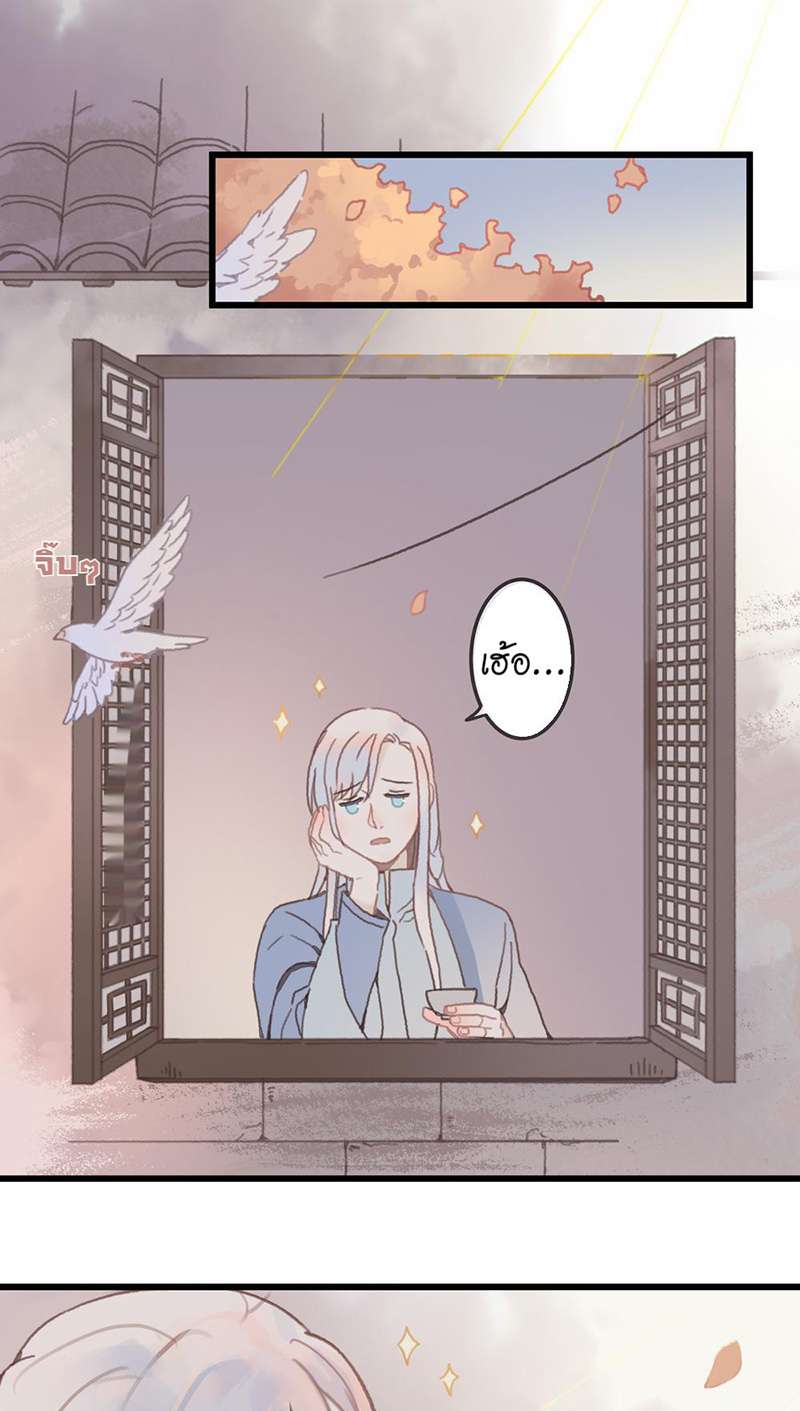 โลกของฉัน ฝันของนาย | Life Going Wild With Plug-ins ตอนที่ 14 - รูปที่ 2