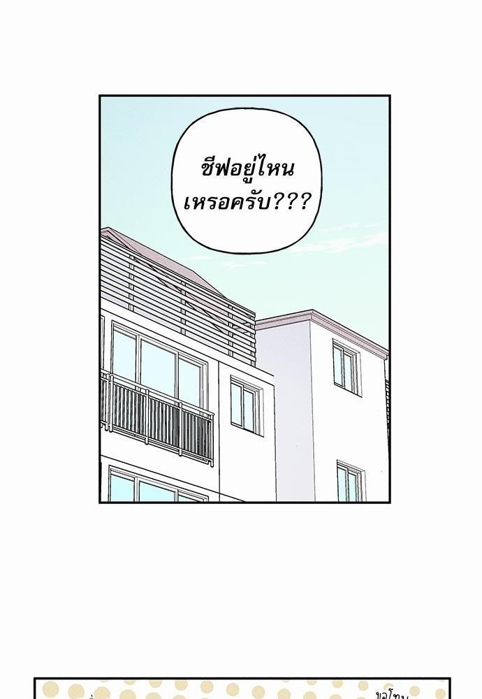 Angel Buddy ตอนที่ 51 - รูปที่ 2