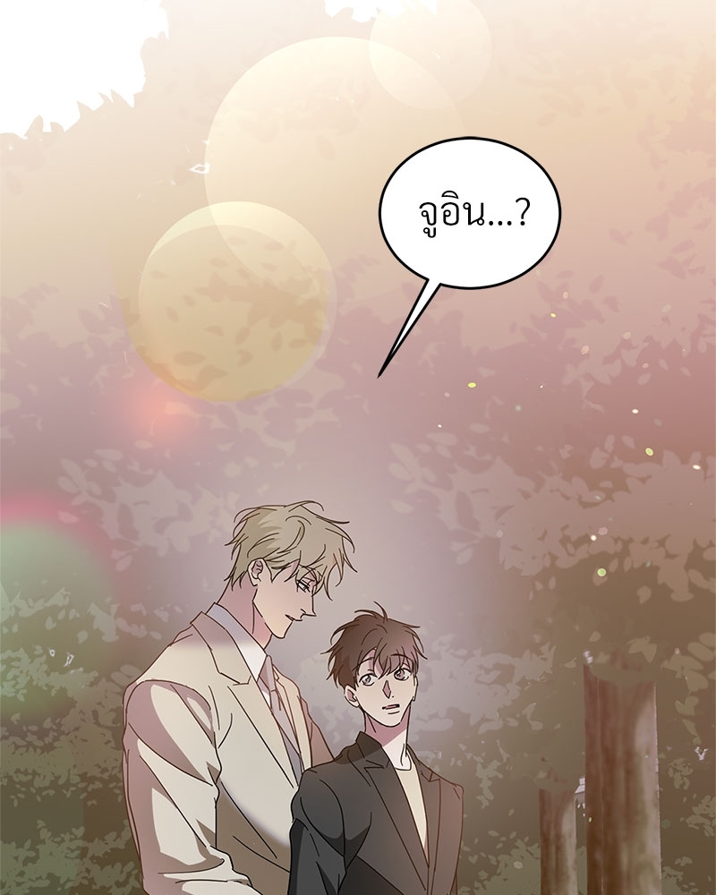 นายท่านของผม | My Master ตอนที่ 45 - รูปที่ 2