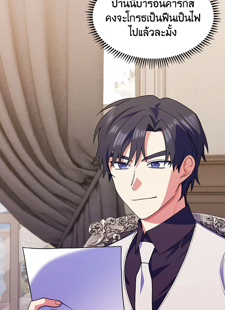 ได้ย้อนเวลากลับมาทั้งที แต่ตระกูลของผมดันพินาศไปแล้ว | The Fallen House of Ardan ตอนที่ 10 - รูปที่ 2