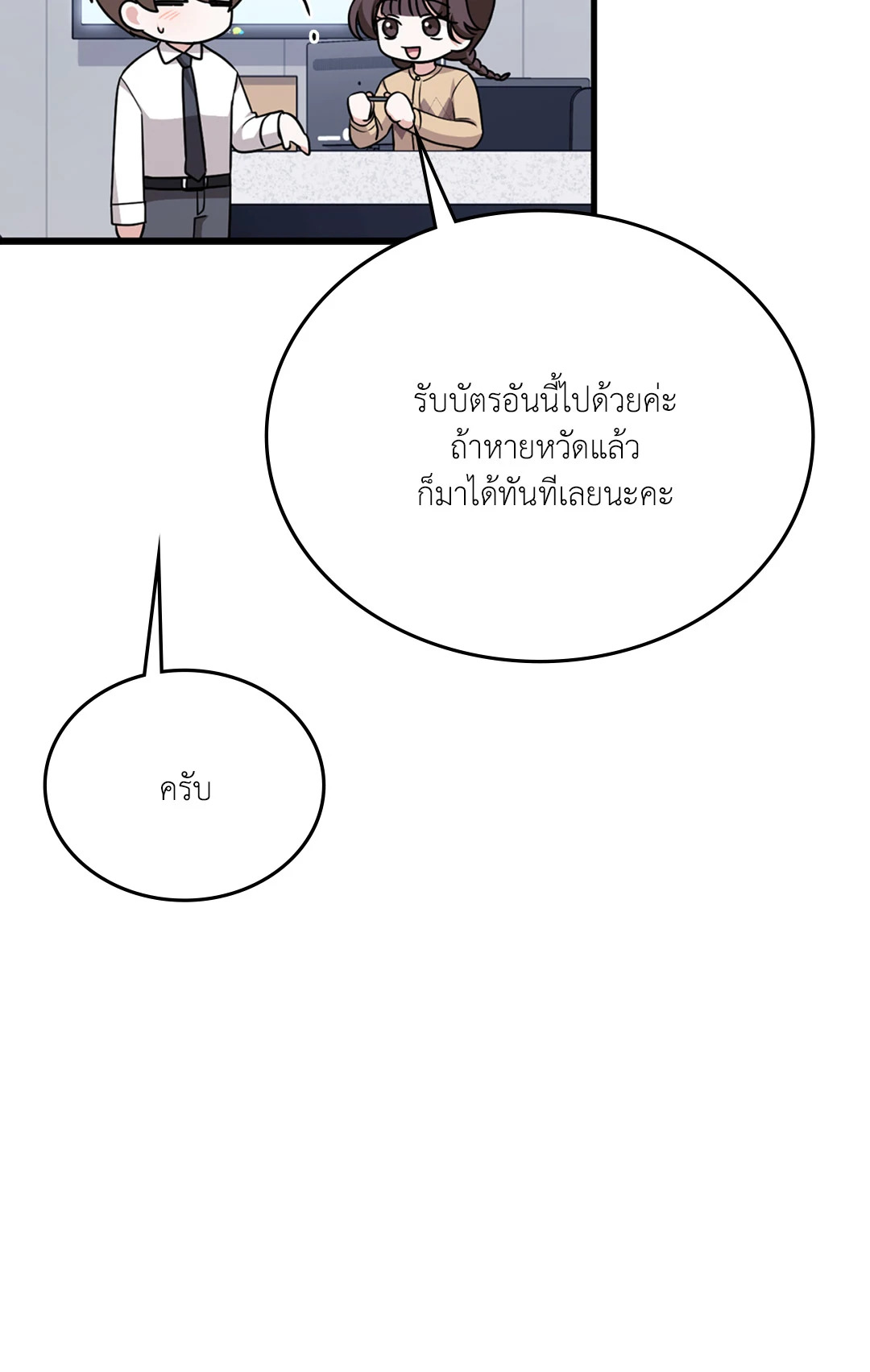 หน้า 50