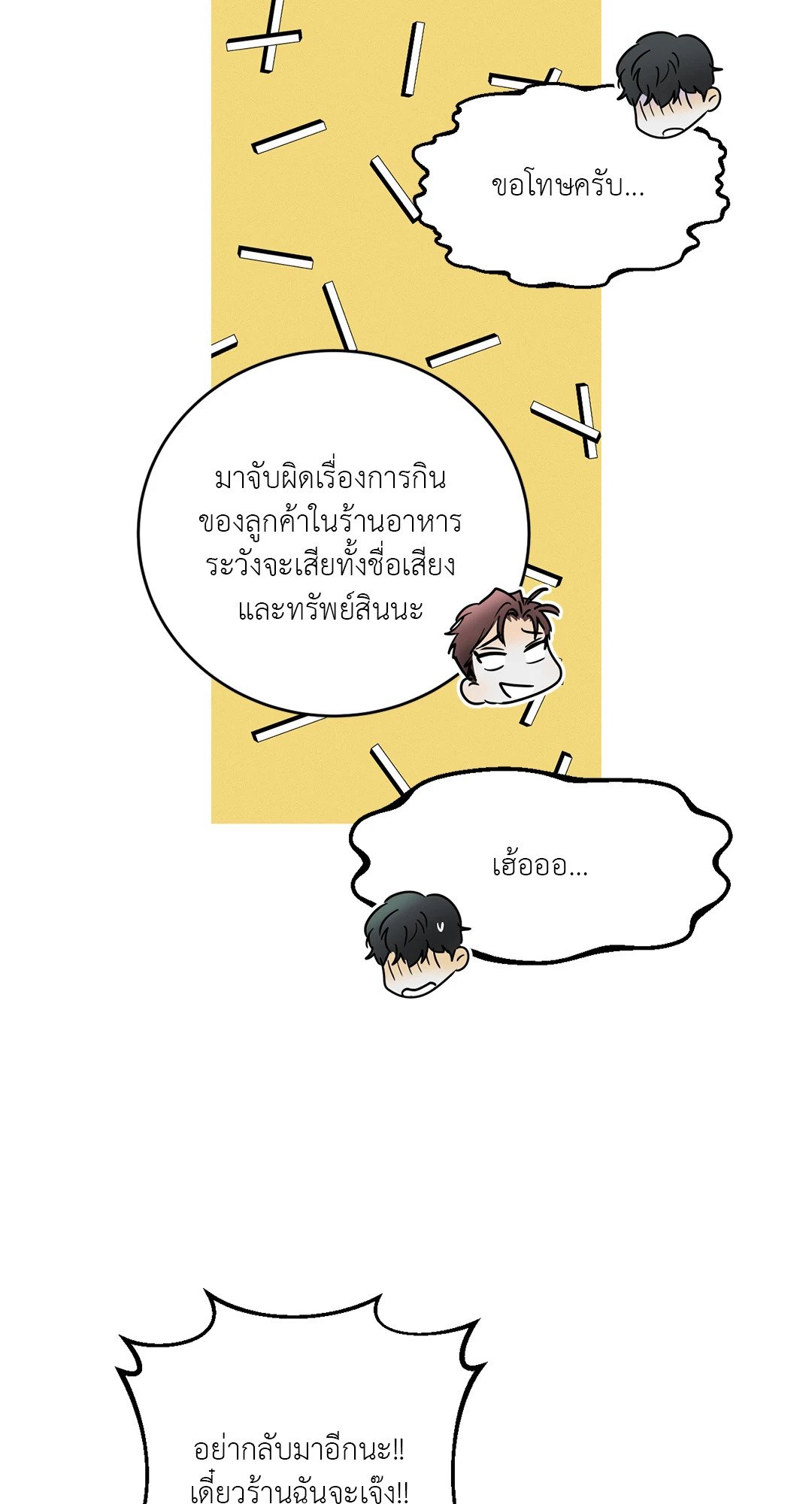 หน้า 36