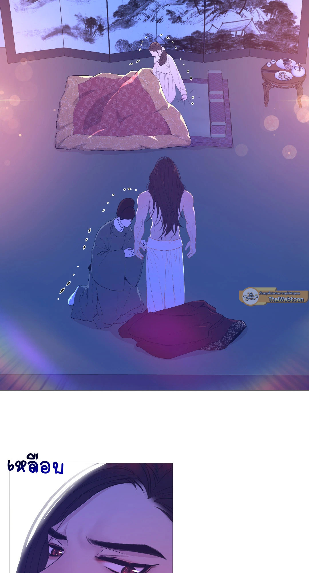 ปกรณัมรักราชาอสูร | Night Smoke ตอนที่ 47 - รูปที่ 2