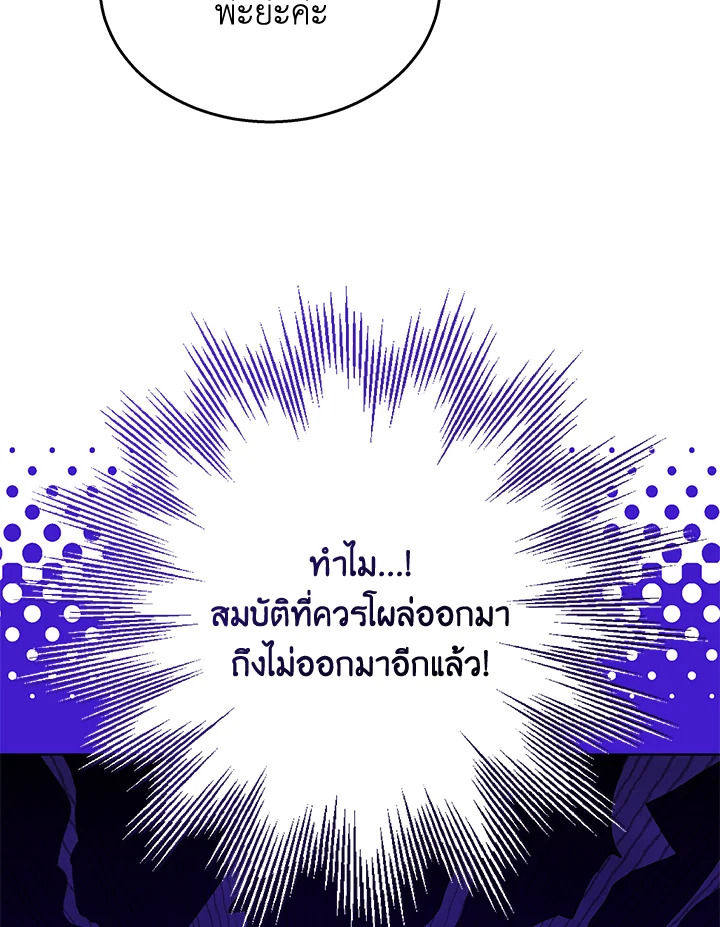 Doctor Player ตอนที่ 62 - รูปที่ 2