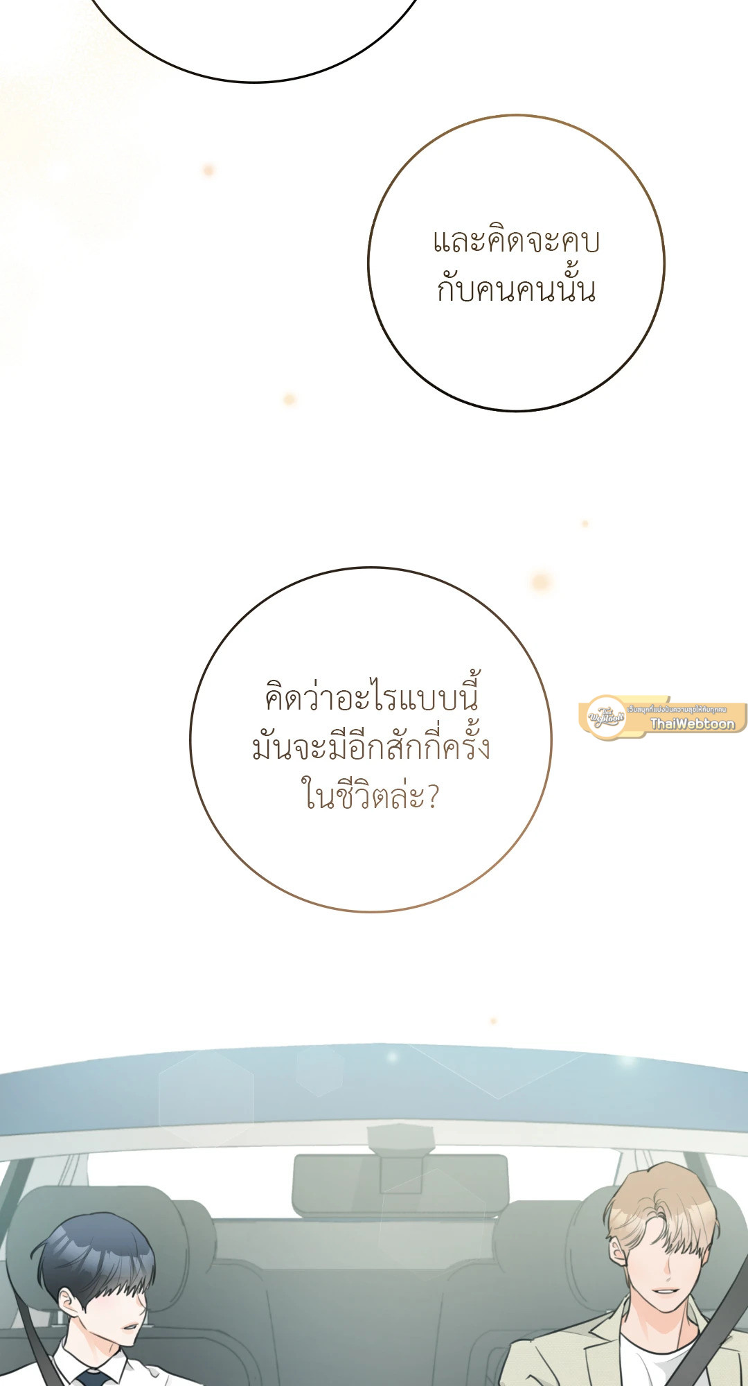 หน้า 79