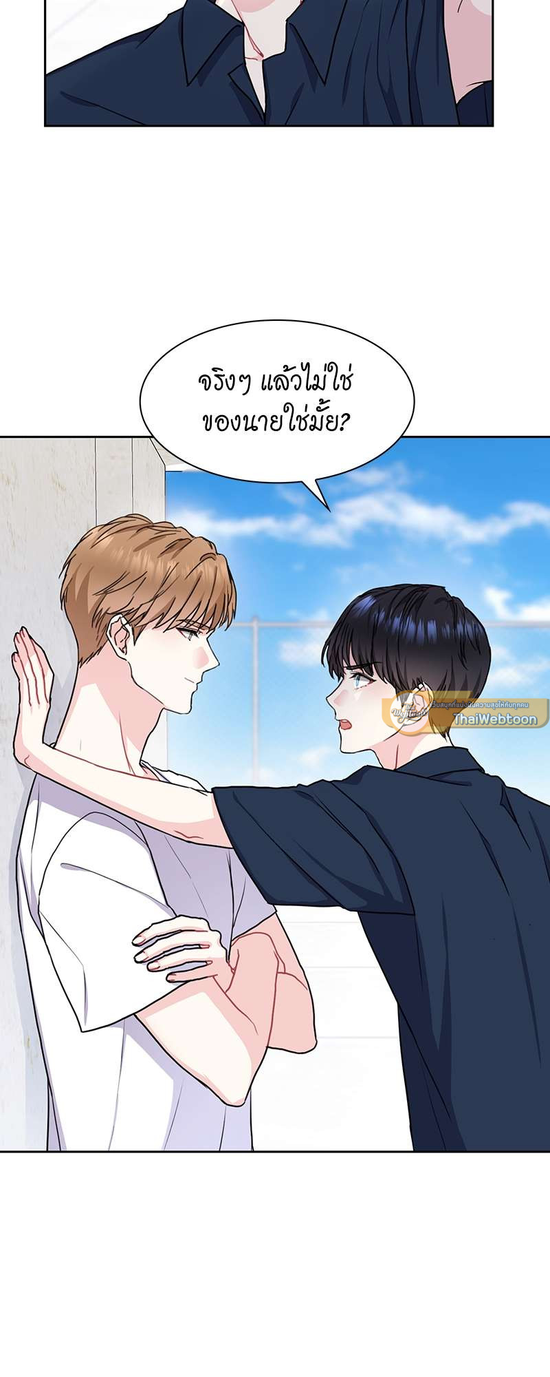 ท้องฟ้าของผม สีวานิลลาโซดา | Vanilla Soda Sky ตอนที่ 16 - รูปที่ 2