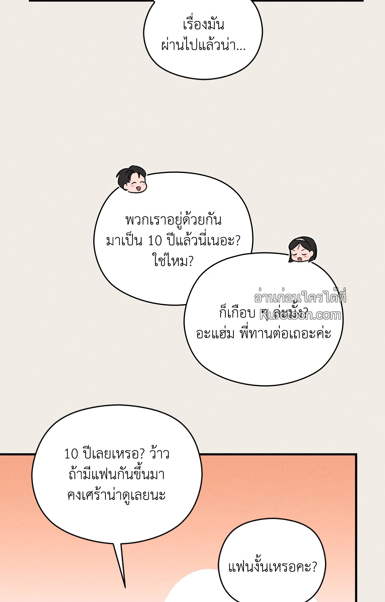 หน้า 88
