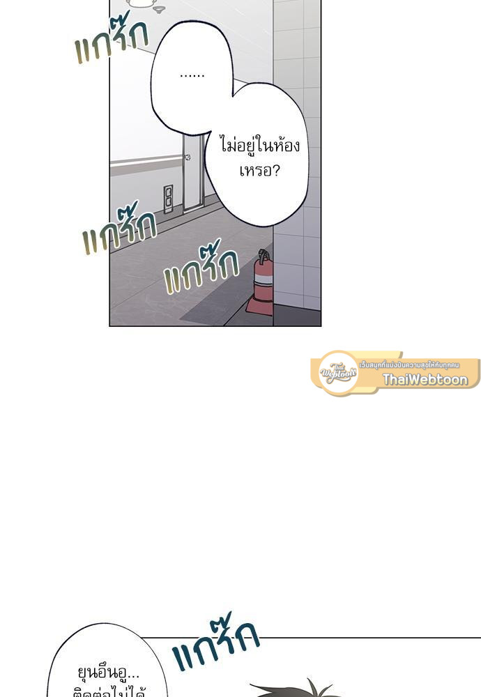 Gone with the Bubbles ตอนที่ 37 - รูปที่ 2