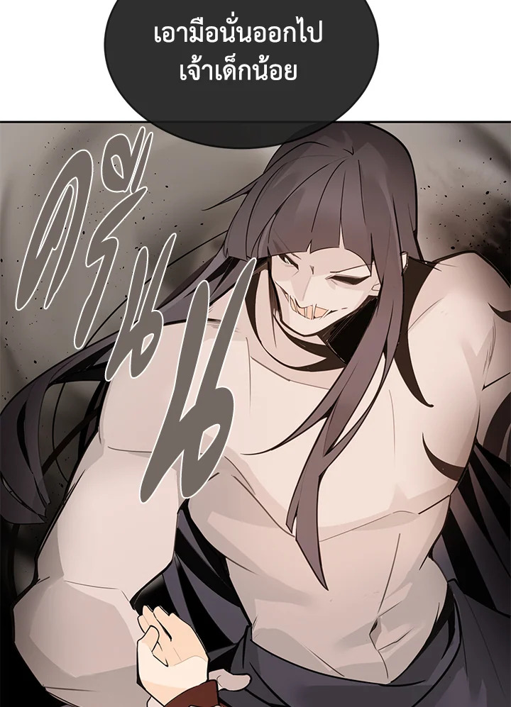 ราชันดาบพิชิตมาร | Devil Sword King ตอนที่ 242 - รูปที่ 2