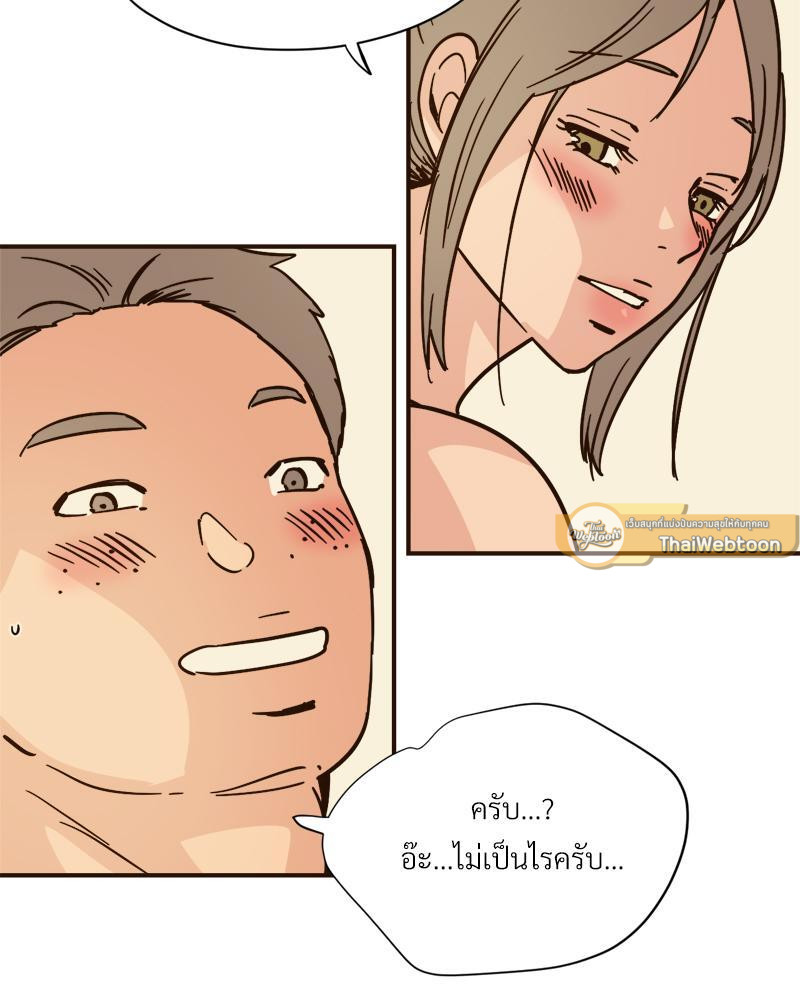 บันทึกสวาท ตอนที่ 89 - รูปที่ 2