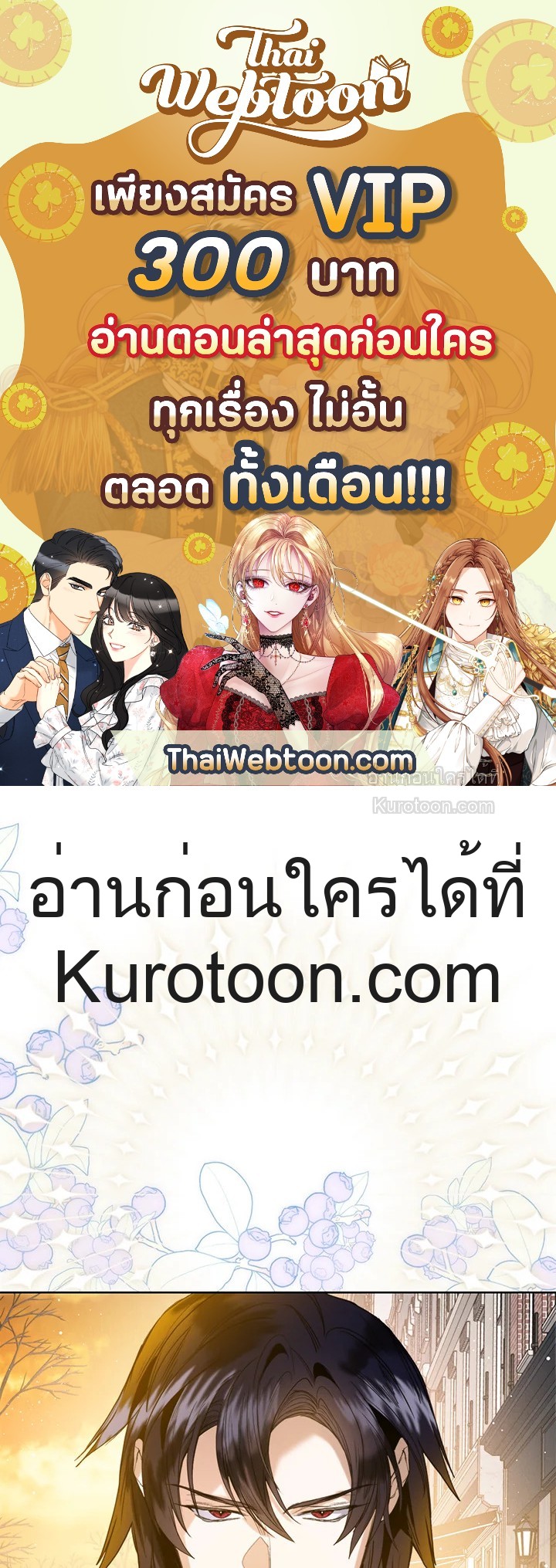 Royal Marriage ตอนที่ 36 - รูปที่ 1