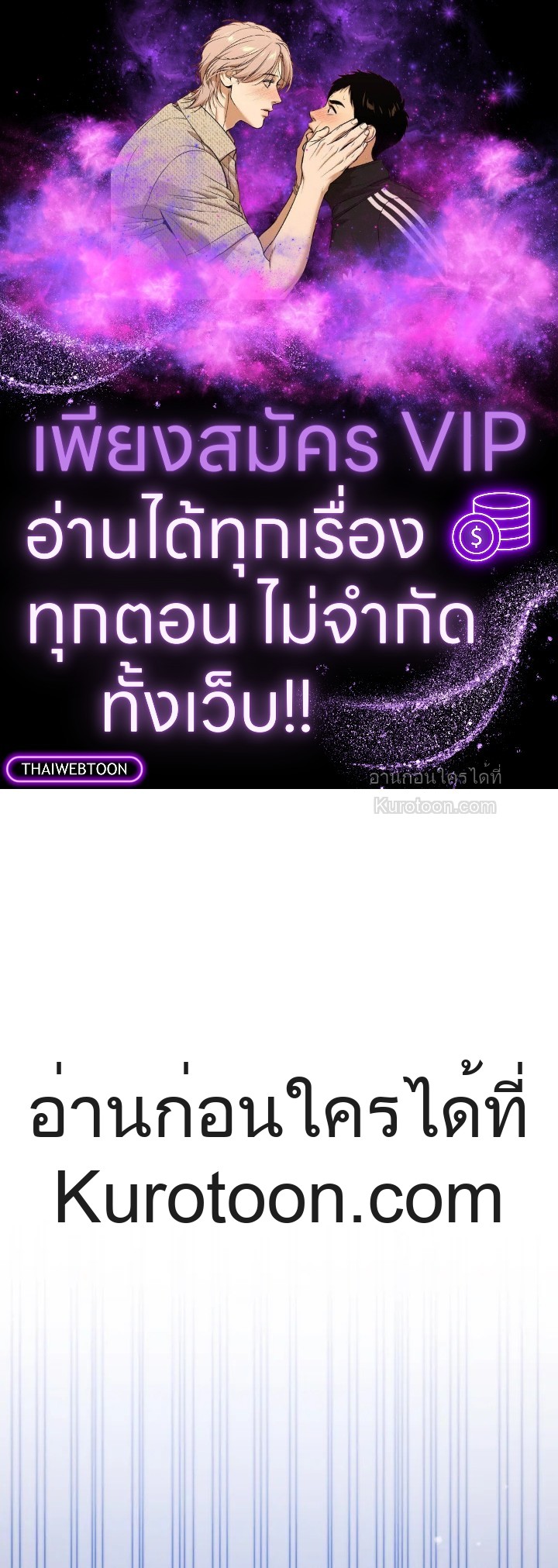 เป้าหมายของฉันคือการสร้างตัว | Self Made Lady ตอนที่ 97 - รูปที่ 1