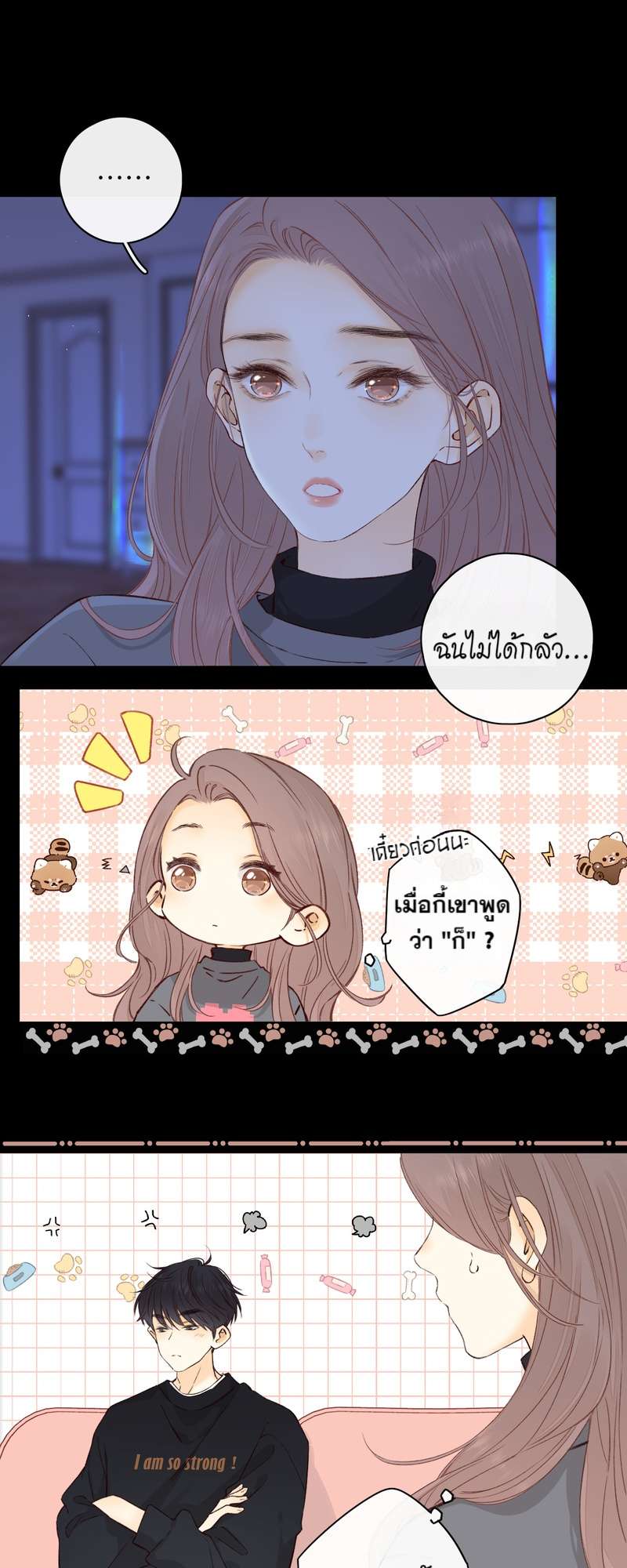 First Frost วันนี้ วันไหน ยังไงก็เธอ ตอนที่ 41 - รูปที่ 2