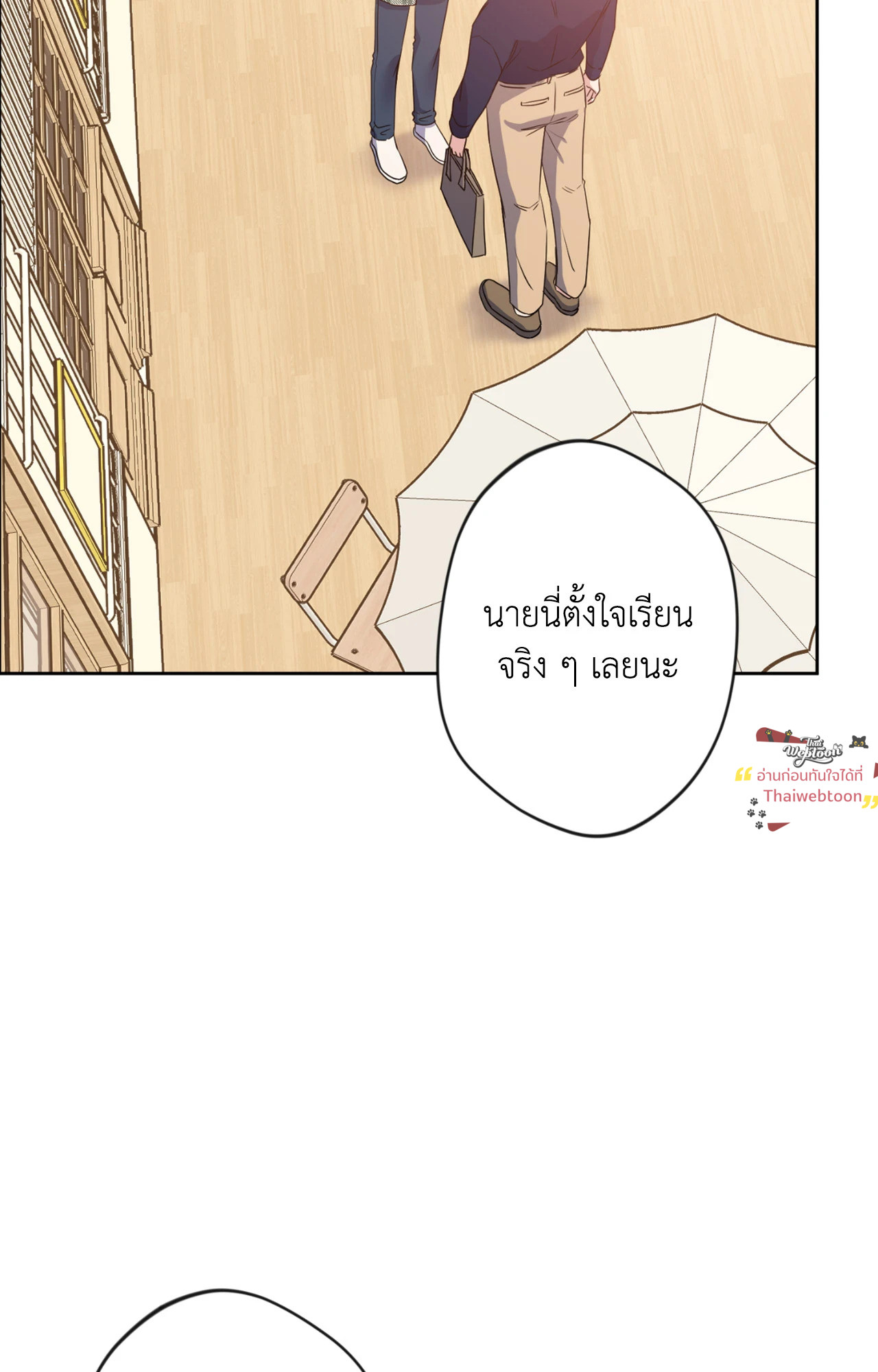 Angel Kiss (Uncensored)(R+) ตอนที่ 20 - รูปที่ 2