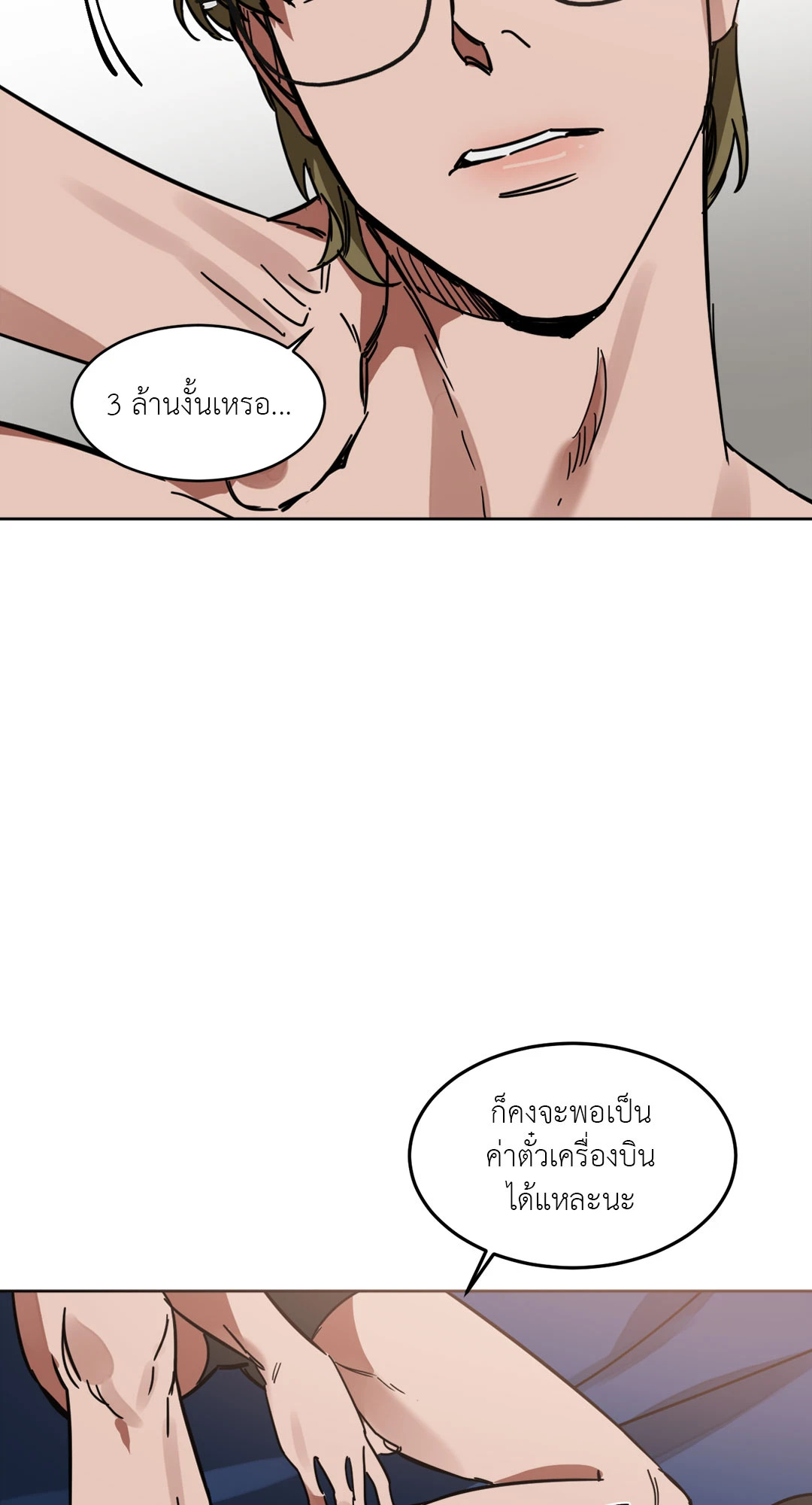 หน้า 73